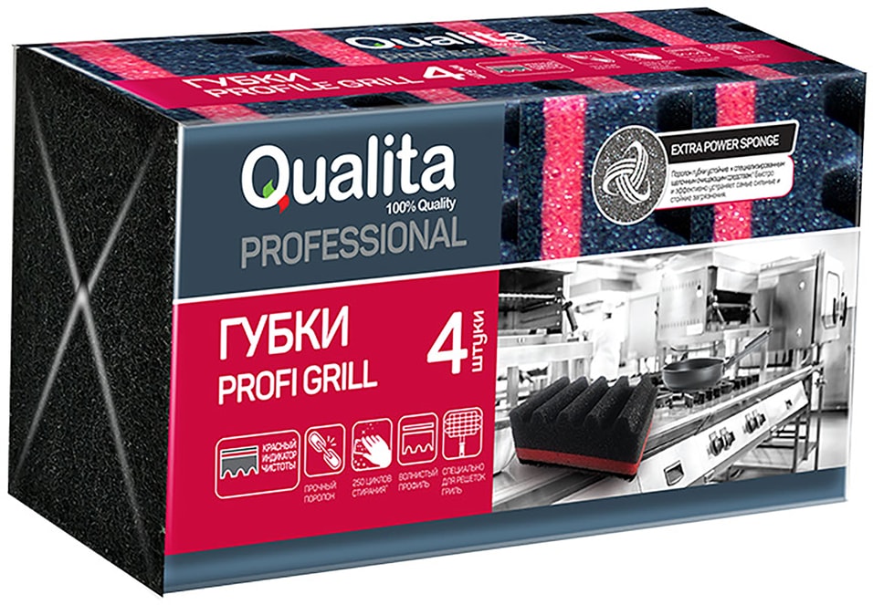 Губки для посуды Qualita Profi Grill 4шт