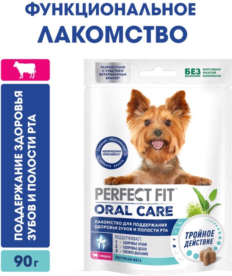Лакомство для собак Perfect Fit Для поддержания здоровья зубов и полости рта для мелких и миниатюрных пород с говядиной 119₽