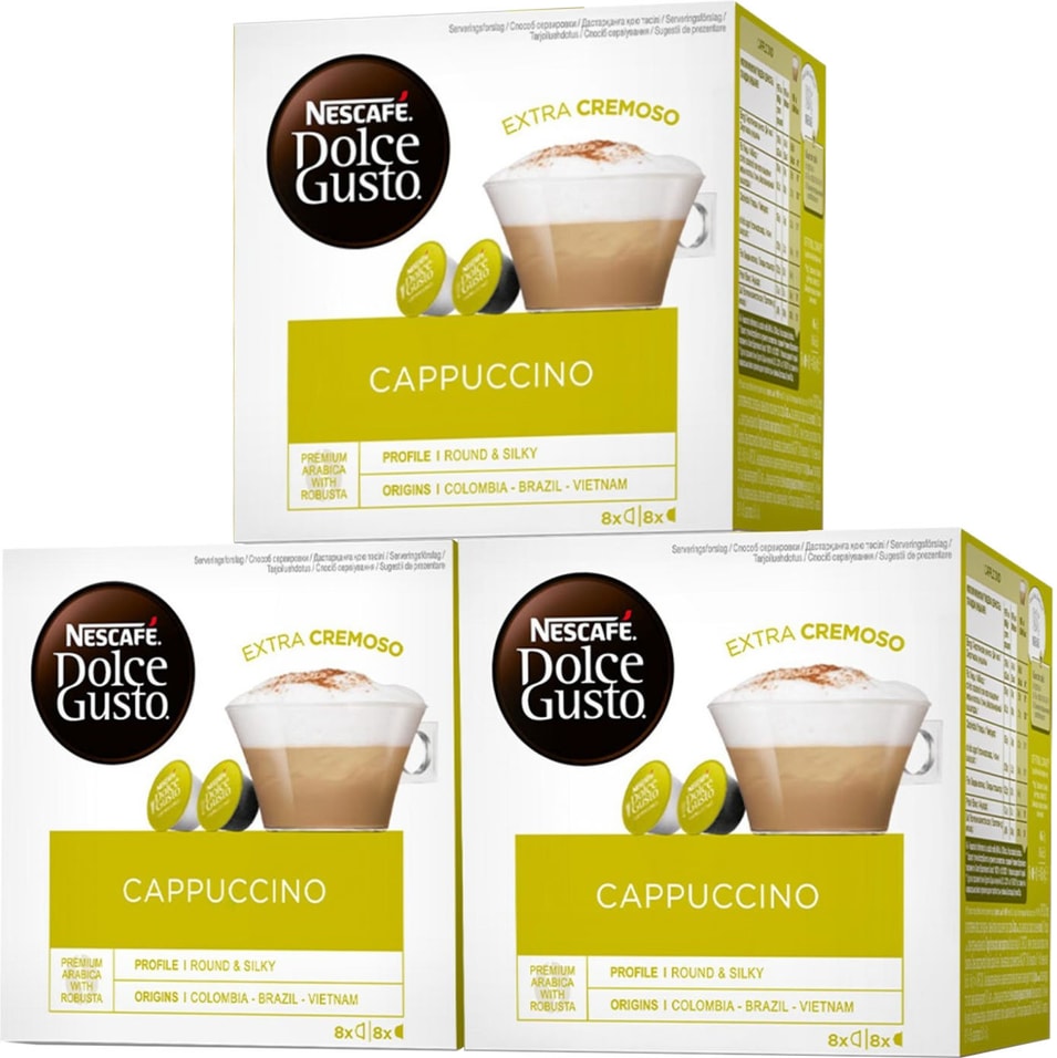 Кофе в капсулах Nescafe Dolce Gusto Cappuccino 16шт (упаковка 3 шт.)