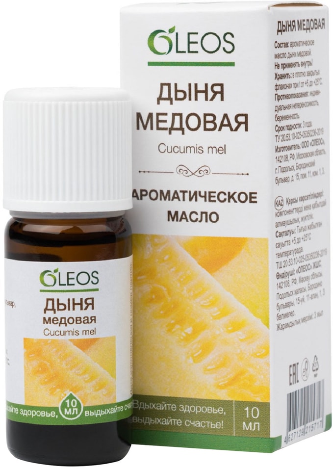 Масло ароматическое Oleos Дыня медовая 10мл от Vprok.ru