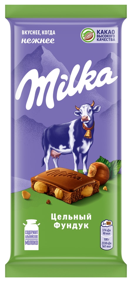 Шоколад молочный Milka Молочный с цельным фундуком 80г