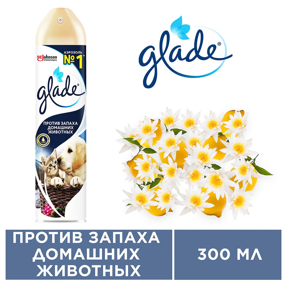 Освежитель воздуха Glade Против запахов домашних животных 300мл от Vprok.ru