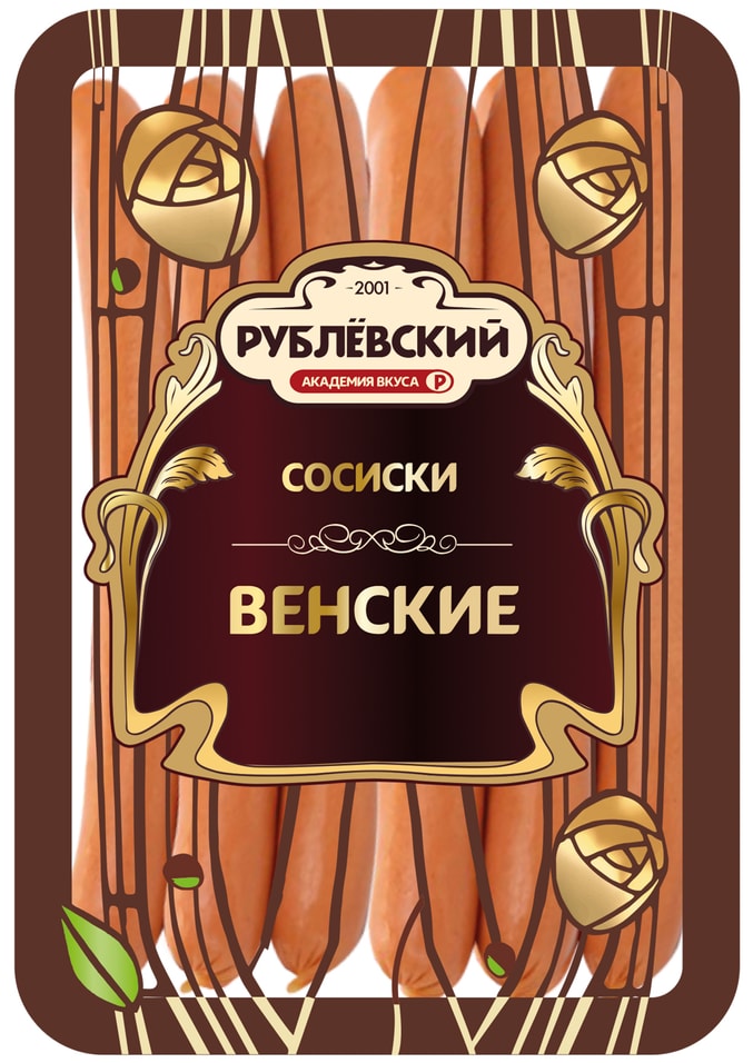 Сосиски Рублевский Венские вареные 330гс доставкой!