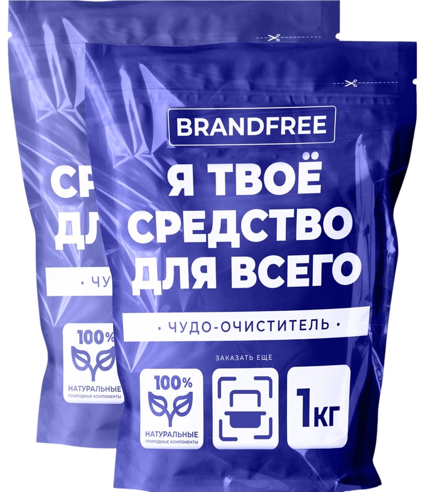 Средство чистящее Brandfree Я твое средство для всего Отбеливатель-пятновыводитель универсальный 1кг2шт 579₽