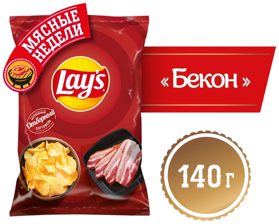 Чипсы Lays Бекон 140г - Vprok.ru Перекрёсток