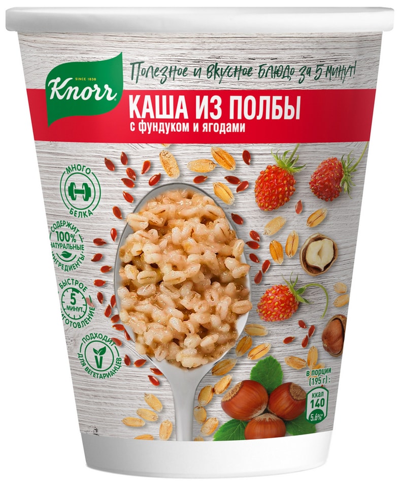 Каша Knorr из Полбы с ягодами фундуком и льном 45г от Vprok.ru