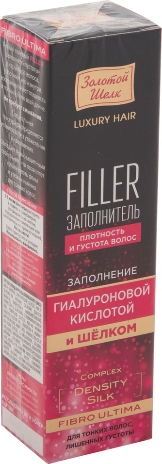 Отзывы о Филлере для волос Золотой Шёлк Filler заполнитель Fibro ultima плотность и густота волос 25мл
