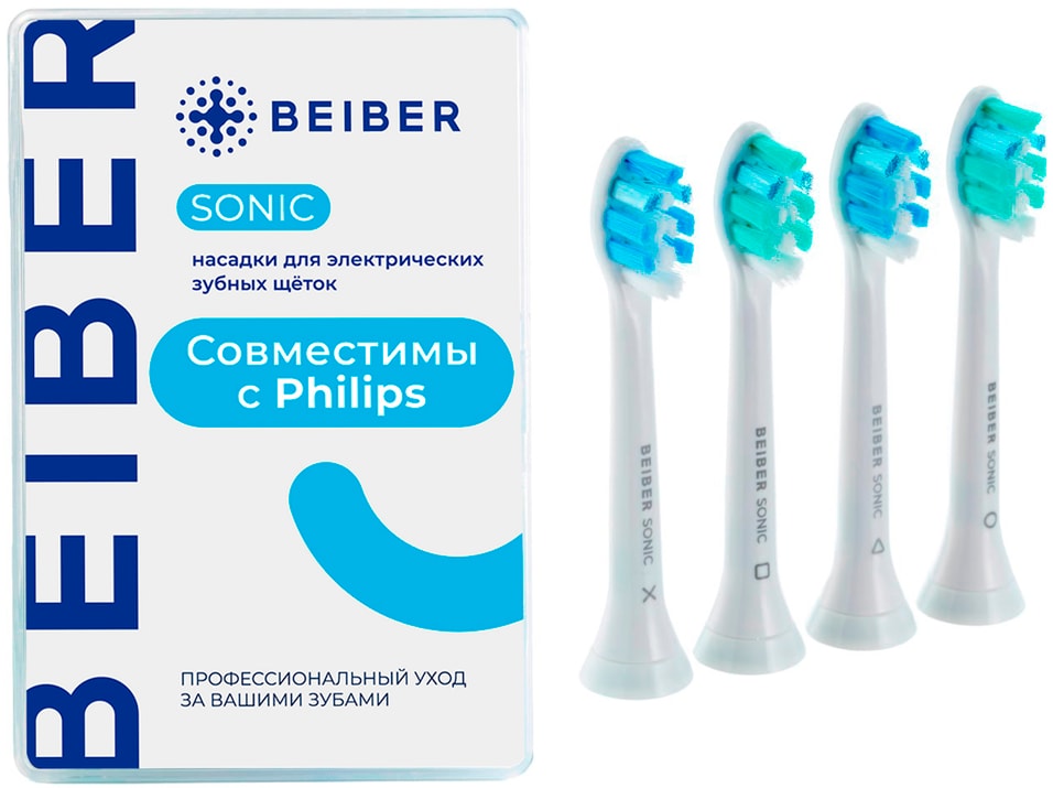 Насадки Beiber Sonic для электрических зубных щеток совместимые с Philips 4шт