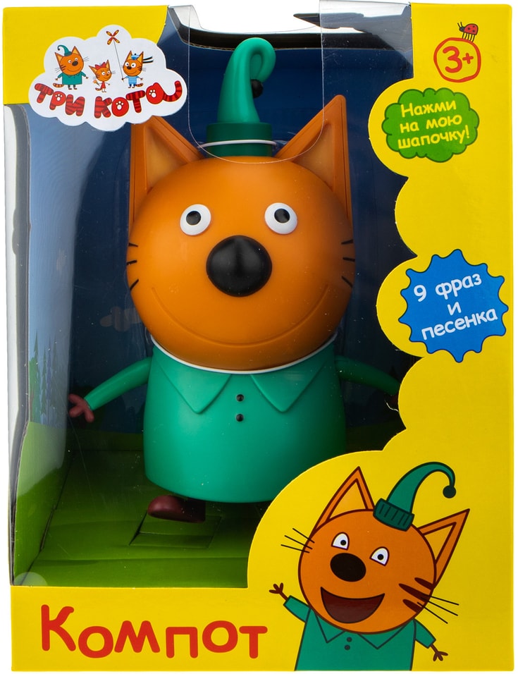 Игрушка Три кота Компот со звуком 16.8см