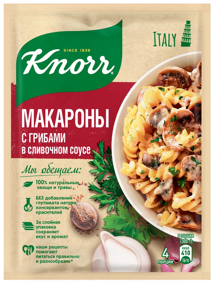 Приправа Knorr Макароны в сливочном соусе с грибами 26г