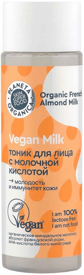 Тоник для лица Planeta Organica Vegan Milkс молочной кислотой 200мл