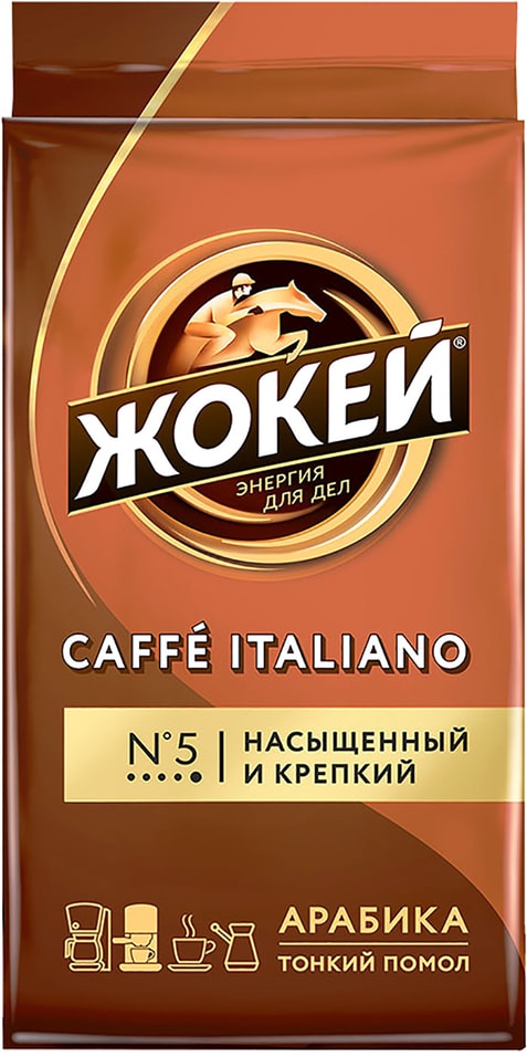 Кофе молотый Жокей Italiano Арабика 100г от Vprok.ru