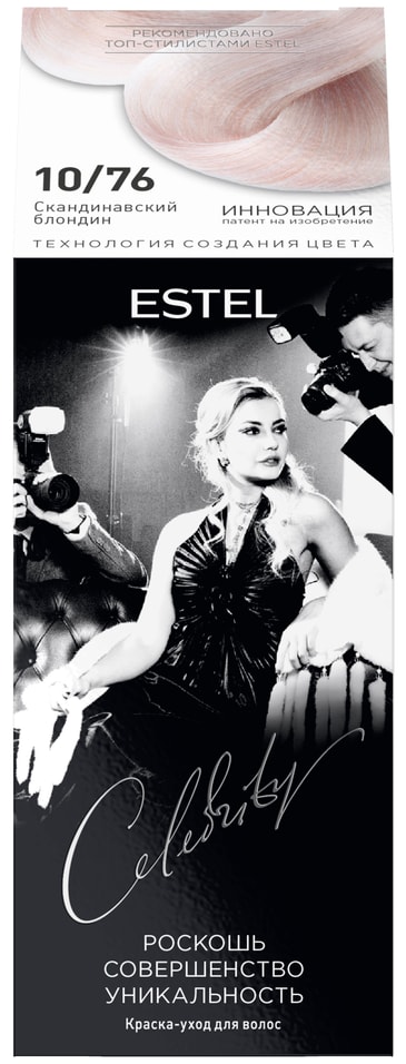 Краска-уход для волос ESTEL CELEBRITY 1076 Скандинавский блондин 138₽