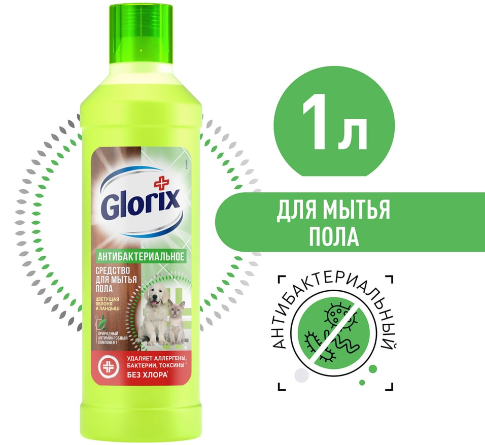 Средство чистящее для мытья пола Glorix Цветущая яблоня удаляет бактерии и препятствует налипанию пыли 1л