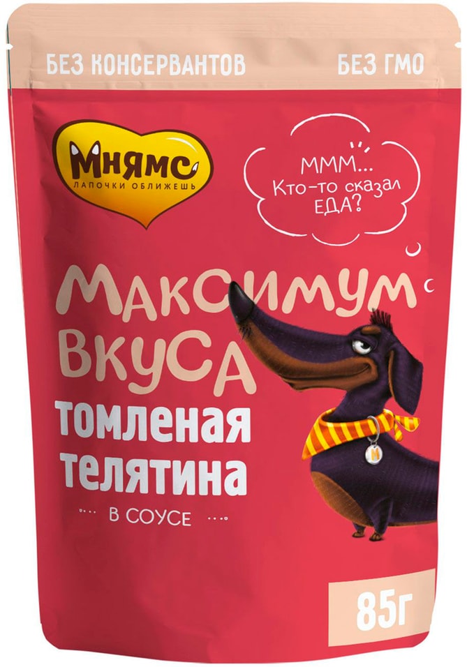 Влажный корм для собак Мнямс Максимум вкуса Томленая телятина в соусе 85г
