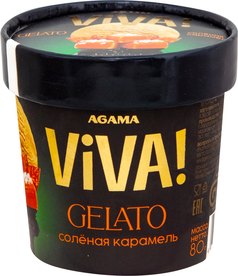 Отзывы о Мороженом Agama Viva Джелато сливочное Соленая карамель 11.5% 80г