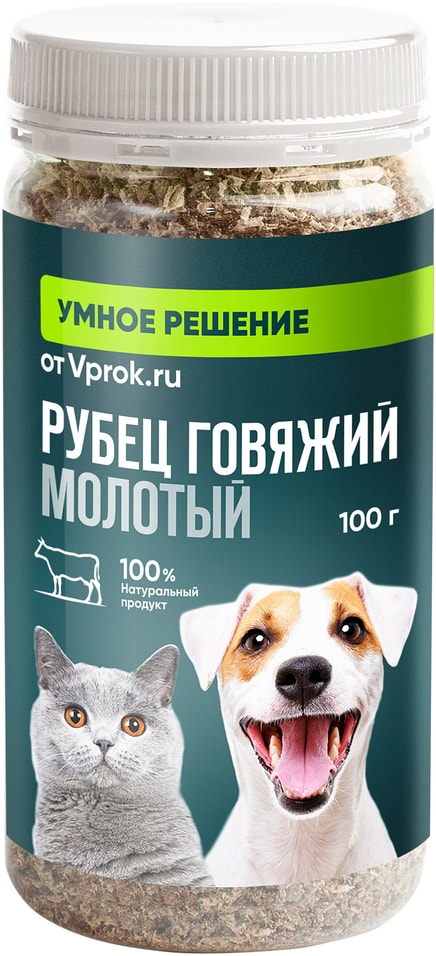 Лакомство для собак и кошек Умное решение от Vprok.ru Рубец говяжий молотый 100г