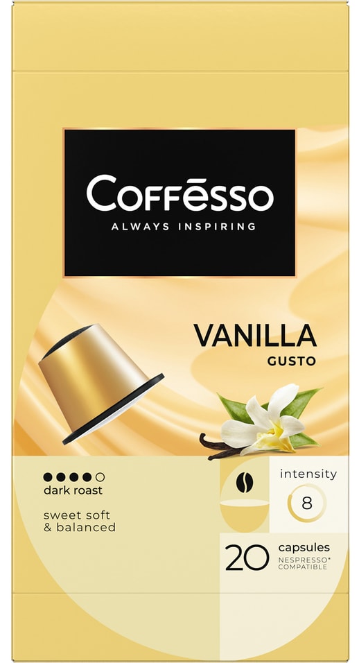 Кофе в капсулах Coffesso Vanilla 20шт. Закажите онлайн!