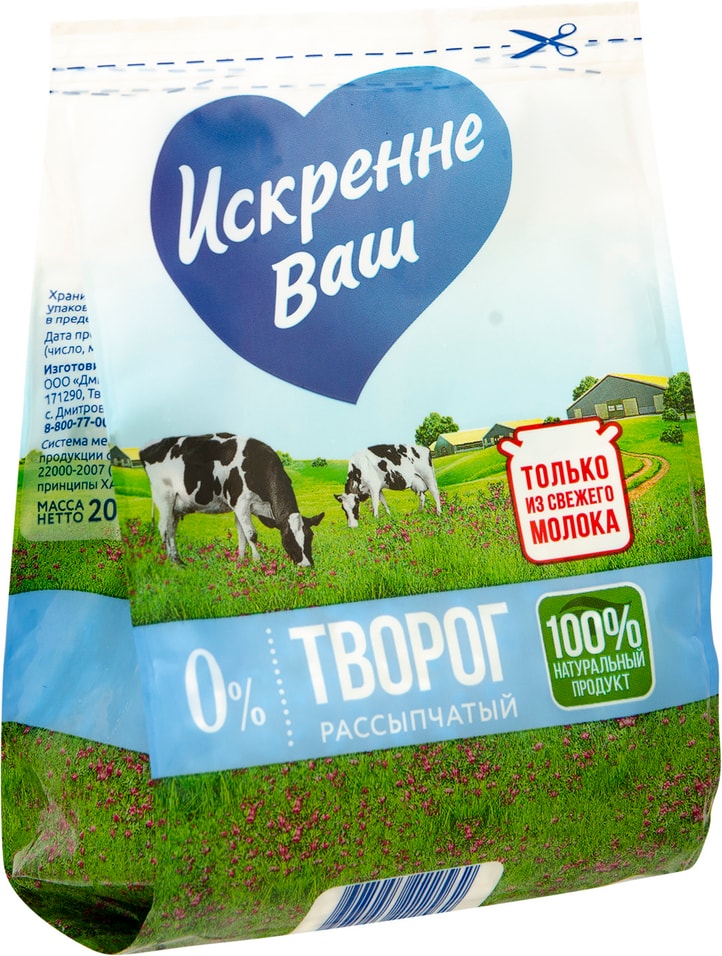 Творог Искренне Ваш обезжиренный 0% 200г от Vprok.ru