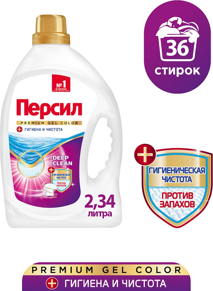 Гель для стирки Персил Premium Color для цветного белья 234л 36 стирок 799₽