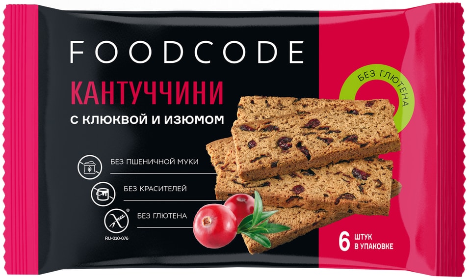 Печенье Foodcode Кантуччини с клюквой и изюмом 160г