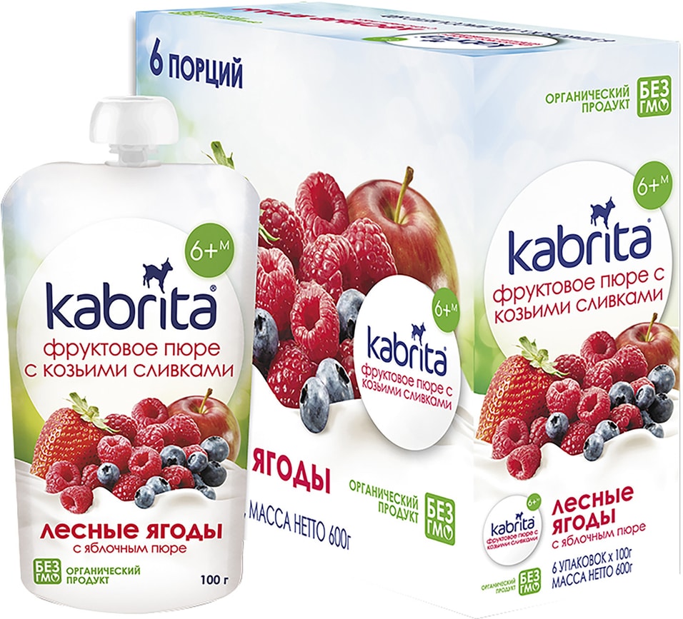 Пюре Kabrita с козьими сливками Лесные ягоды с яблочным пюре 100г (упаковка 3 шт.)