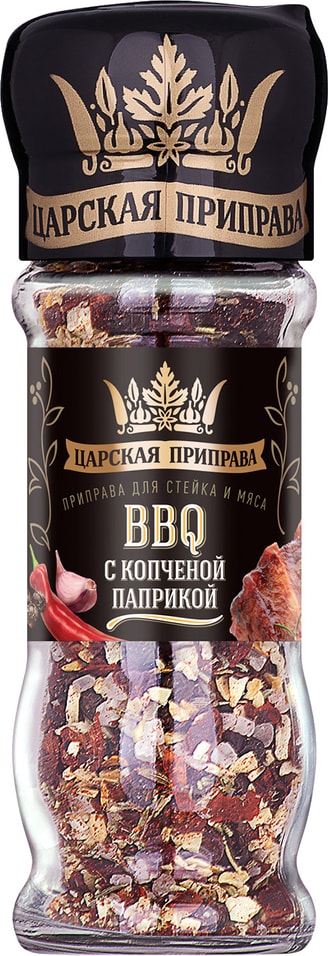 Приправа Царская приправа для стейка и мяса BBQ с копченой паприкой 47г