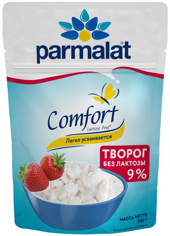 Творог Parmalat Comfort безлактозный 9% 260гс доставкой!