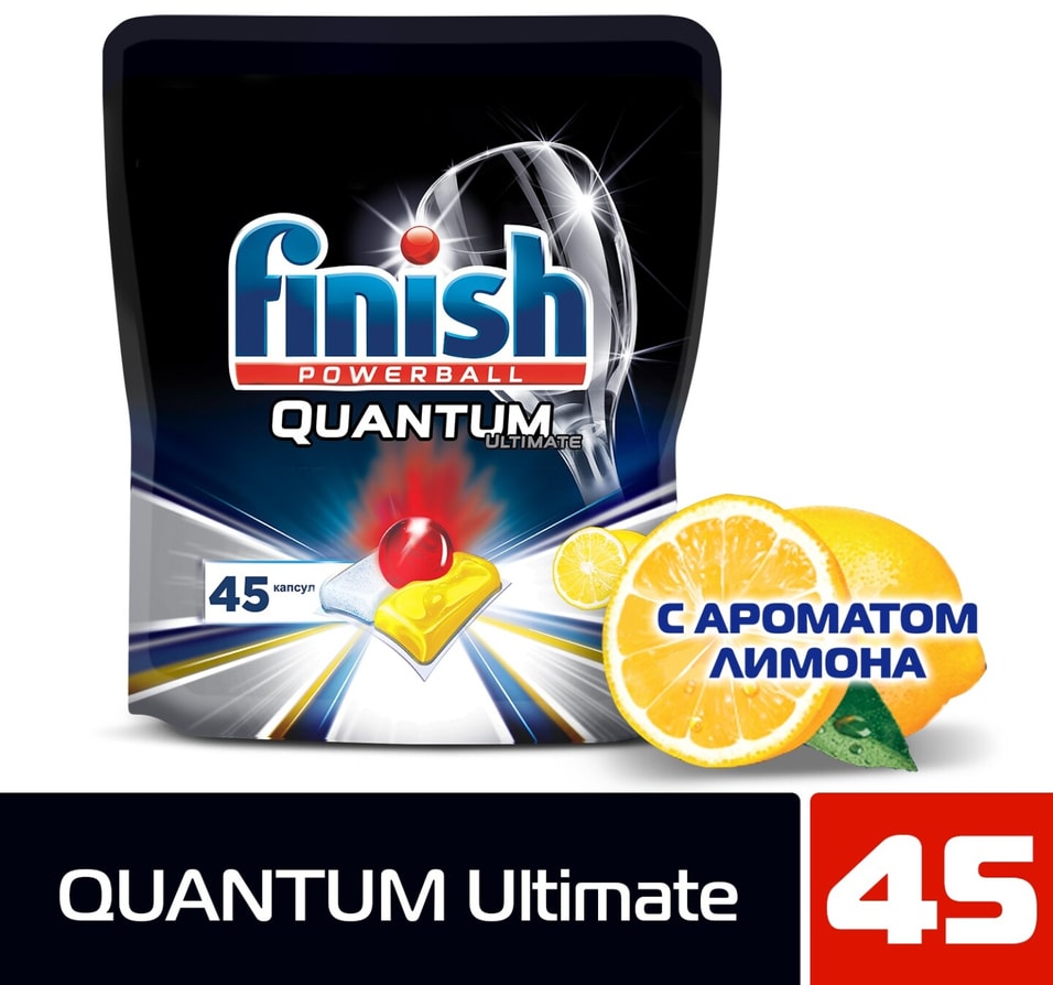 Таблетки для посудомоечных машин Finish Quantum Ultimate Лимон 45шт от Vprok.ru