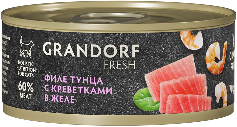 Влажный корм для кошек Grandorf fresh Филе тунца с креветками в желе 200г