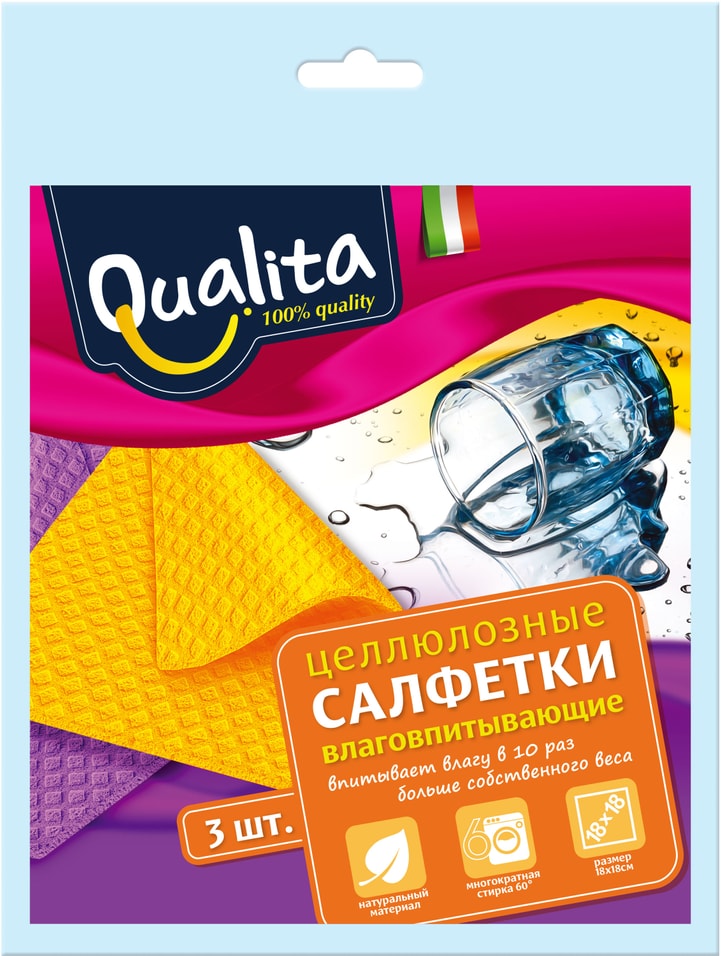 Салфетки для уборки Qualita влаговпитывающие 3шт