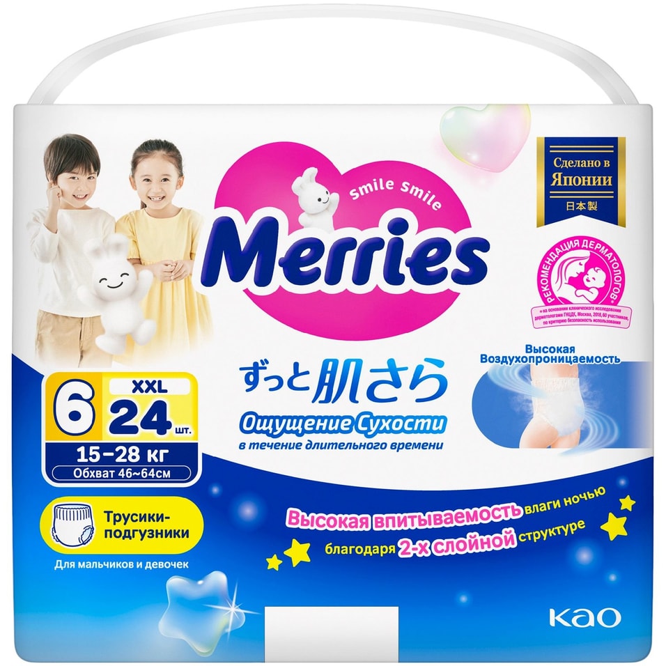 Трусики-подгузники Merries XXL 15-28кг 24штс доставкой 1440₽