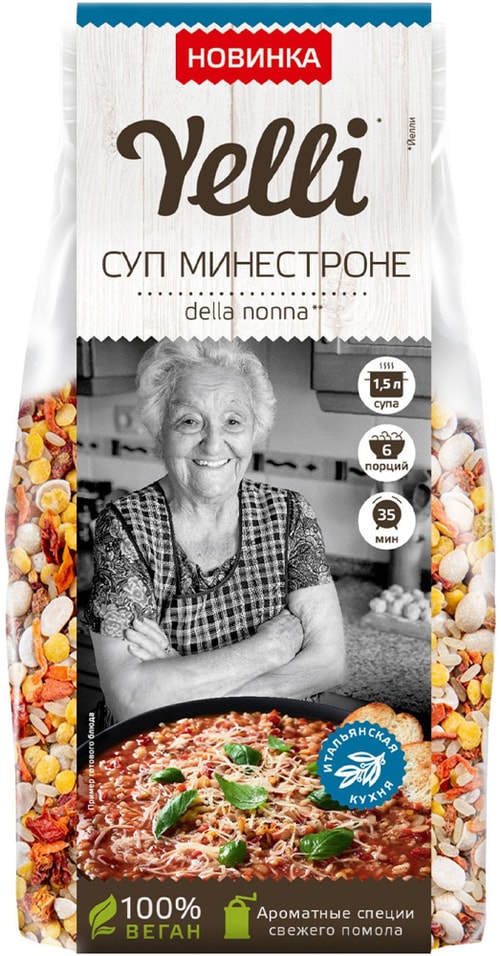 Суп Yelli Минестроне Della Nonna 170г. Закажите онлайн!