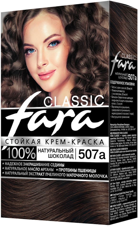 Крем-краска для волос Fara Classic 507а Натуральный шоколад