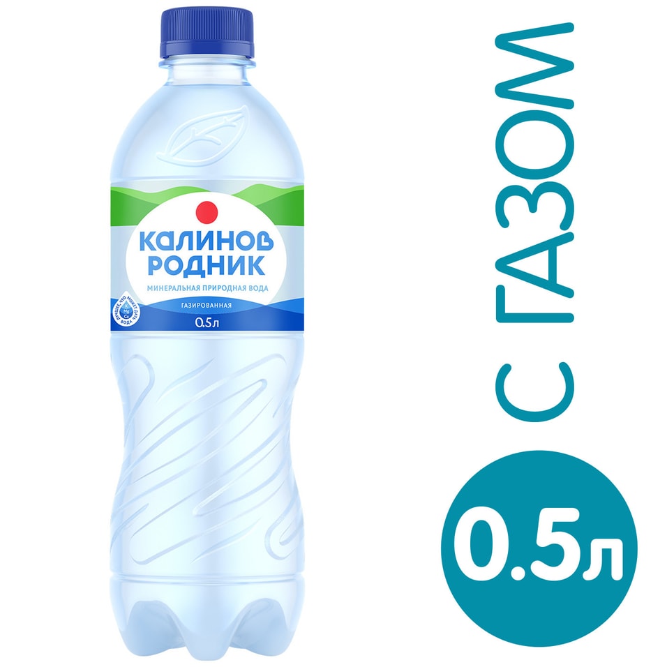 Вода питьевая Калинов Родник газированная 500мл от Vprok.ru