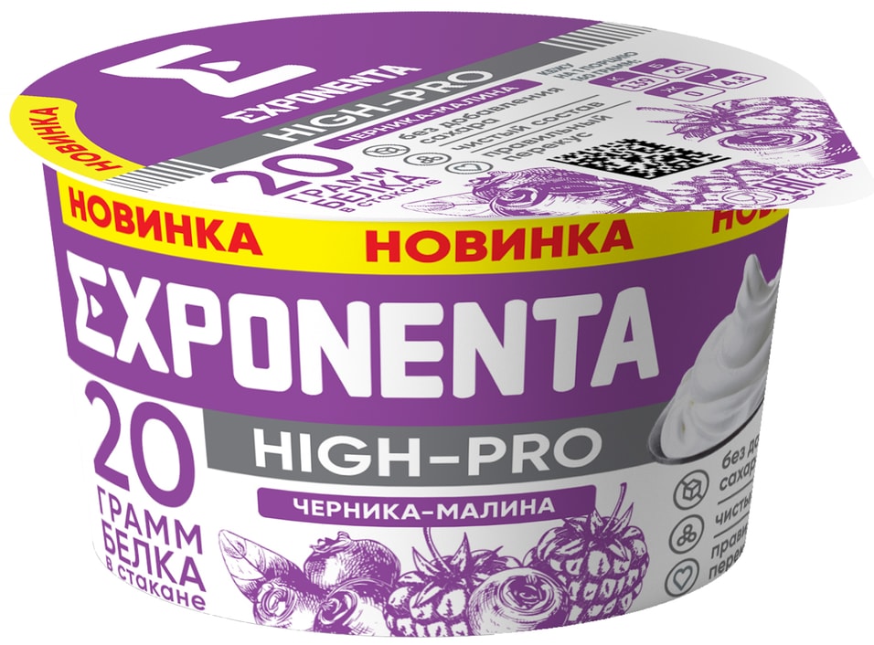 Продукт кисломолочный Exponenta High-Pro Черника-Малина 160г