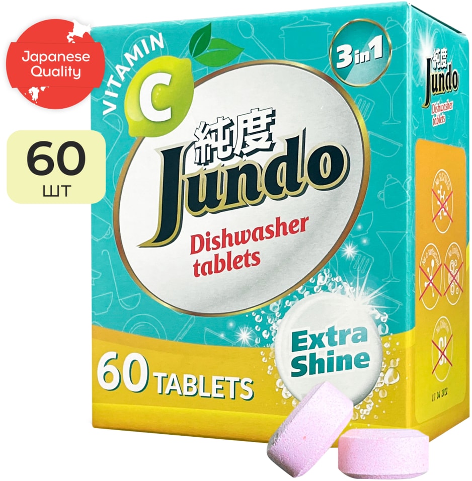 Таблетки для посудомоечных машин Jundo Vitamin C для ПММ 60шт 616₽