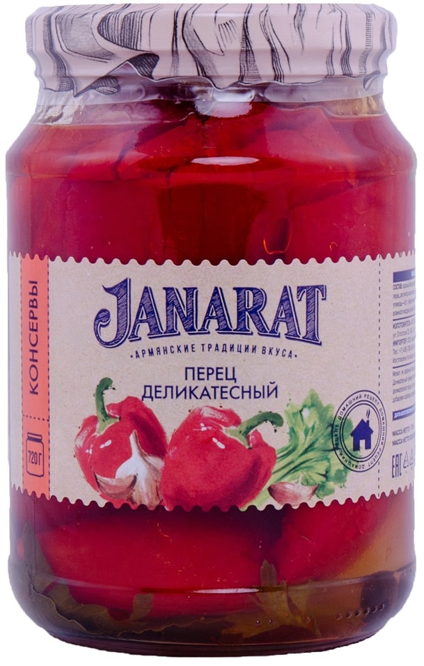 Перец Janarat Деликатесный 720г
