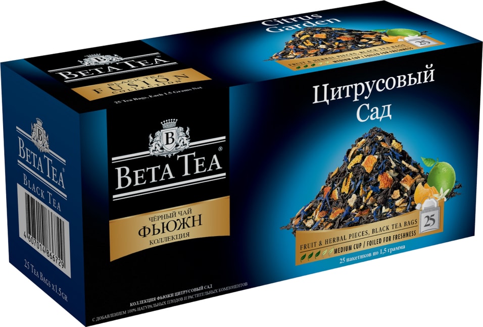 Чай черный Beta Tea Цитрусовый сад 25*1.5г