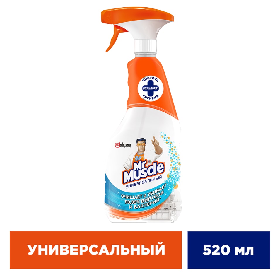 Чистящее средство MrMuscle Универсальное 520мл 429₽