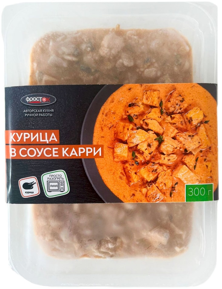 Курица Фросток в соусе карри замороженная 300г