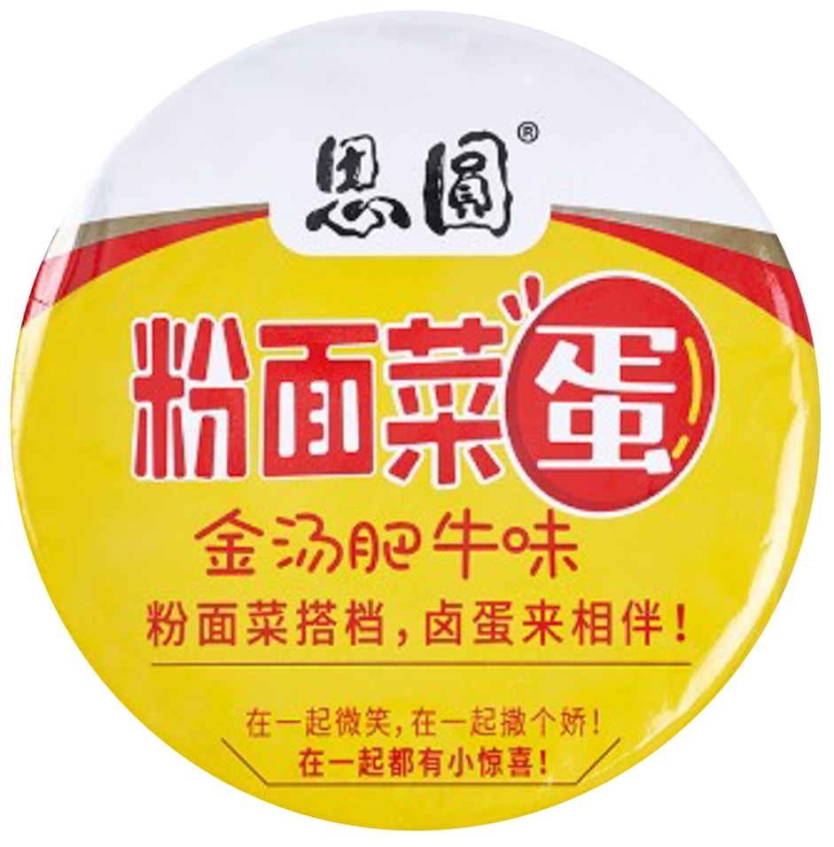 Лапша и фунчоза Siyuan Simeite со вкусом густого говяжьего бульона с маринованным яйцом 180г 270₽