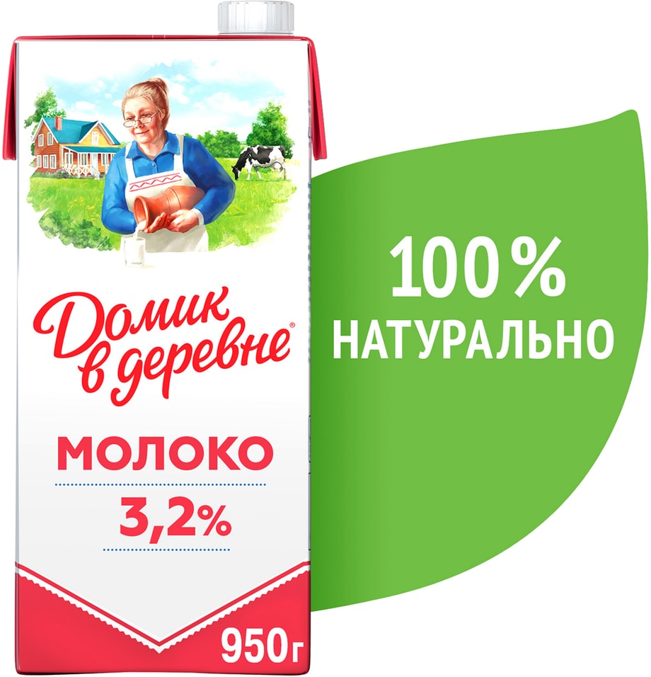 Молоко Домик в деревне ультрапастеризованное 3.2% 950г