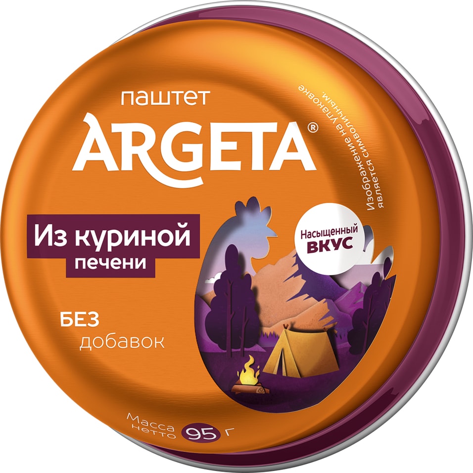 Паштет Argeta Из куриной печени 95г. Доставим до двери!