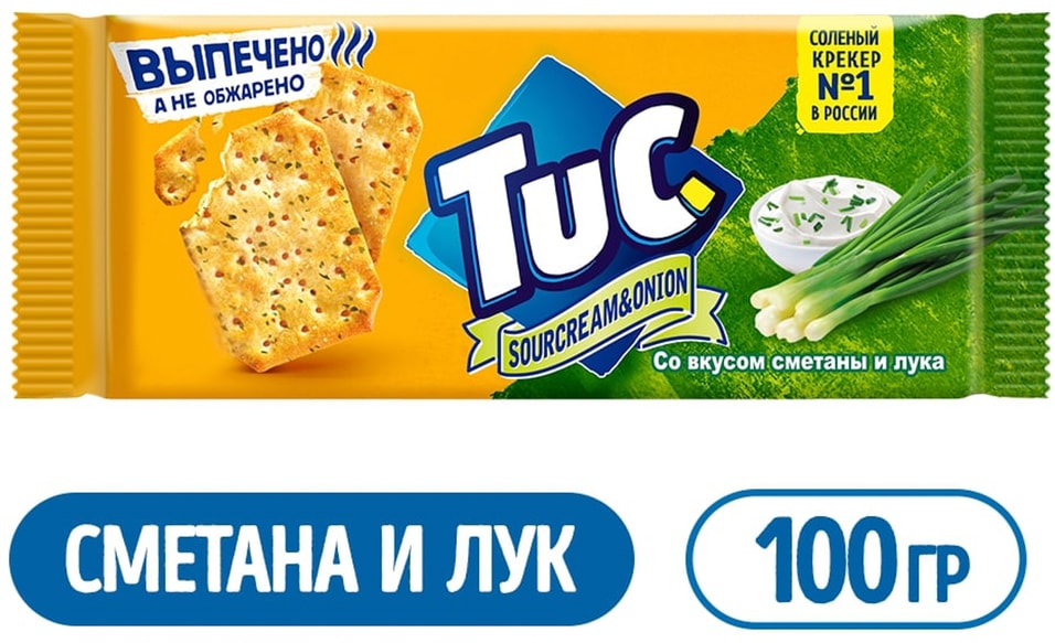 Крекер Tuc cо вкусом сметаны и лука 100г