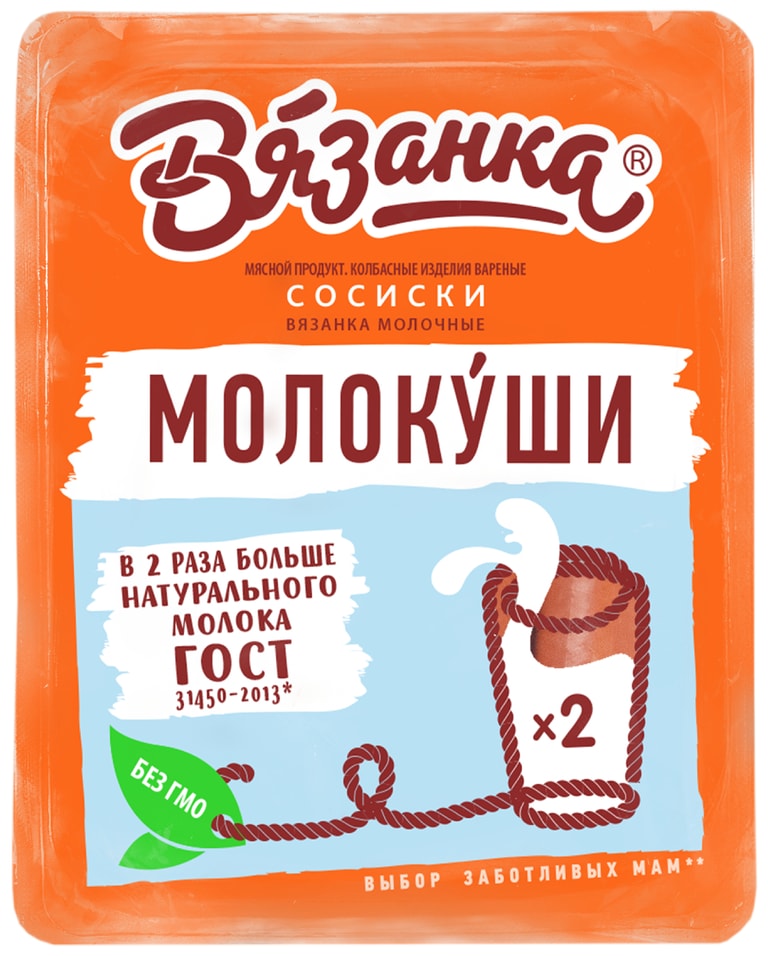 Сосиски Вязанка Молокуши вареные 330г Закажите онлайн 189₽
