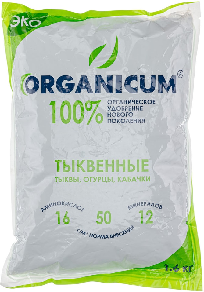 Удобрение Organicum для тыквенных и овощных культур 1.6кг от Vprok.ru