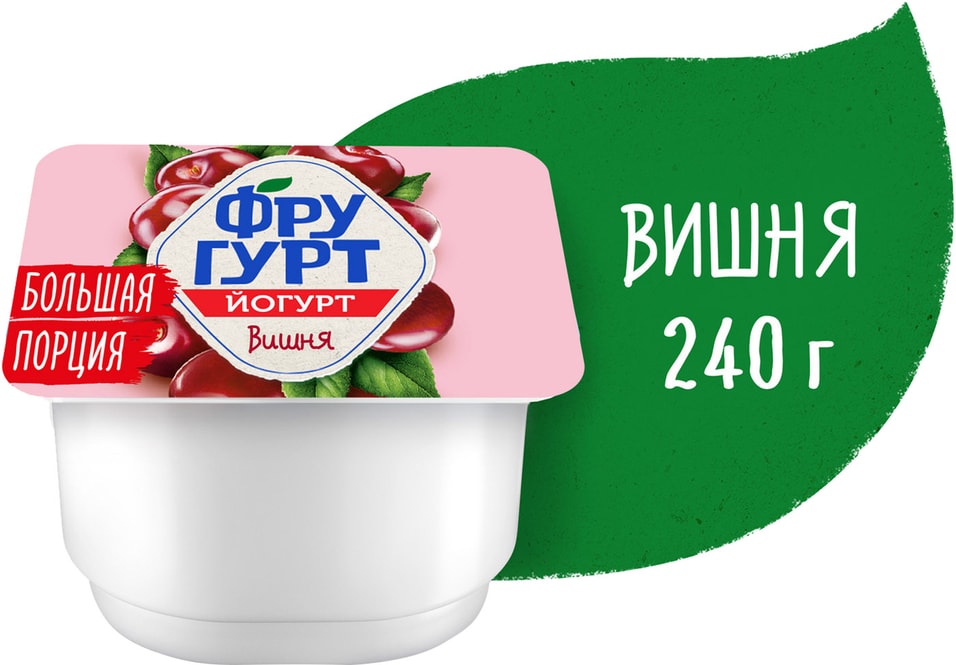 Йогурт Фругурт Вишня 2% 240г