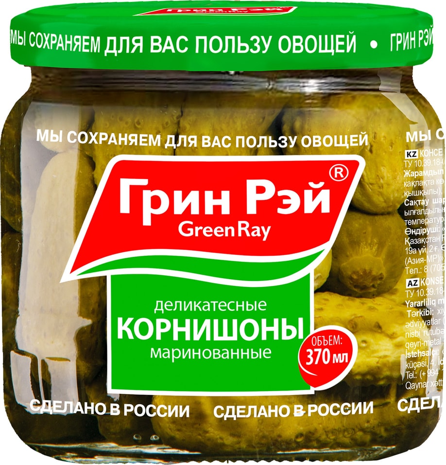 Корнишоны Green Ray Деликатесные 720мл