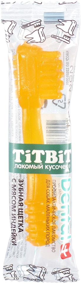 Зубная щетка для собак TiTBiT Дентал+ с мясом индейки для маленьких пород 13г